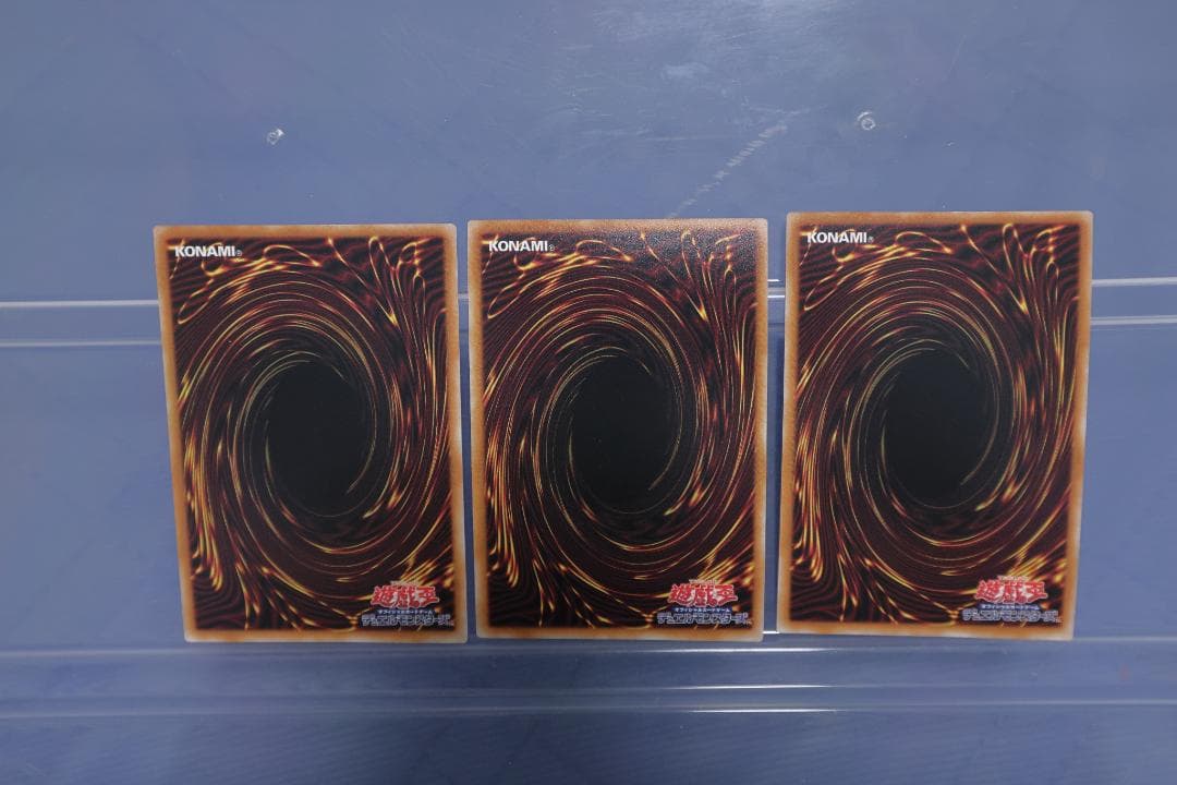 聖王の粉砕 25th 3枚セット