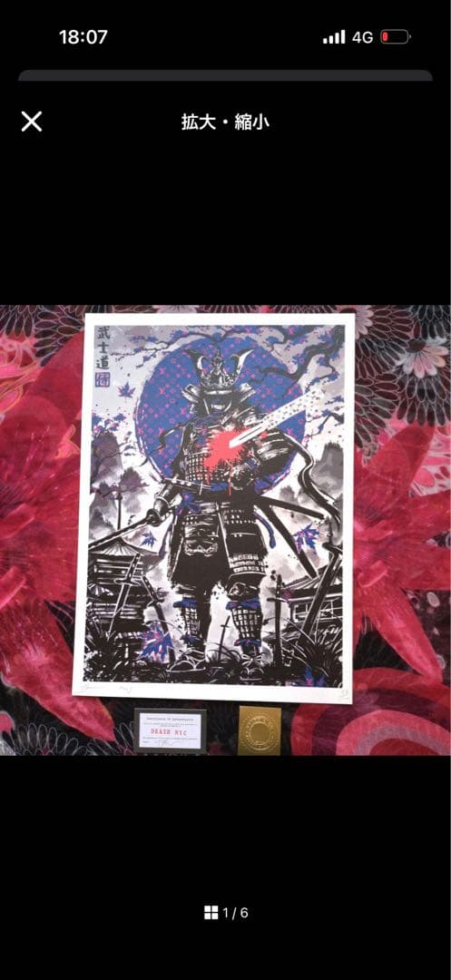 フレーム付き　death nyc 世界限定100枚　サムライバンクシー