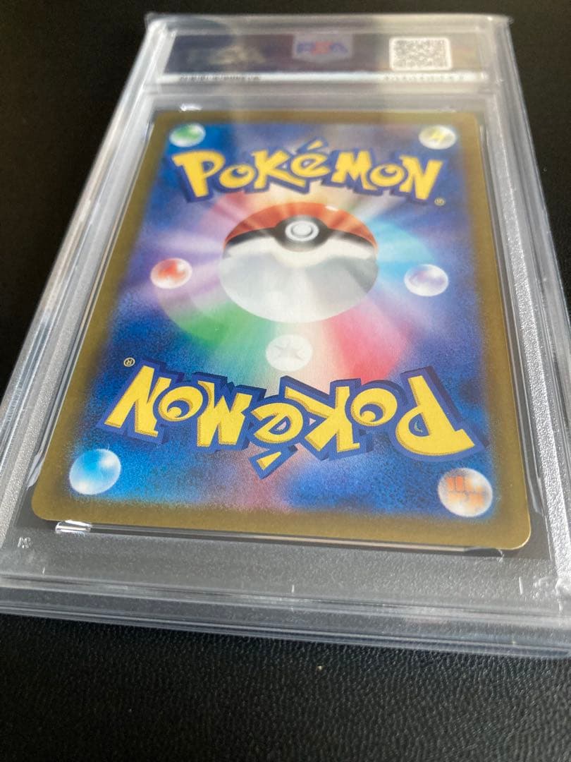 2024 POKEMON SV7a ルチアのアピール PSA10