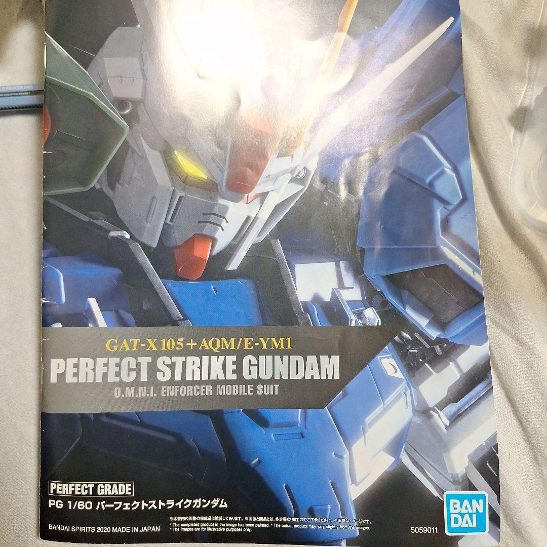 PG パーフェクトストライクガンダム　塗装完成品