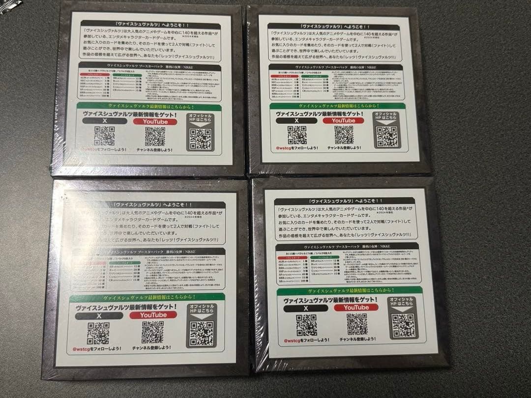 ヴァイスシュヴァルツ 勝利の女神NIKKE 未開封シュリンク付き4box（初版）