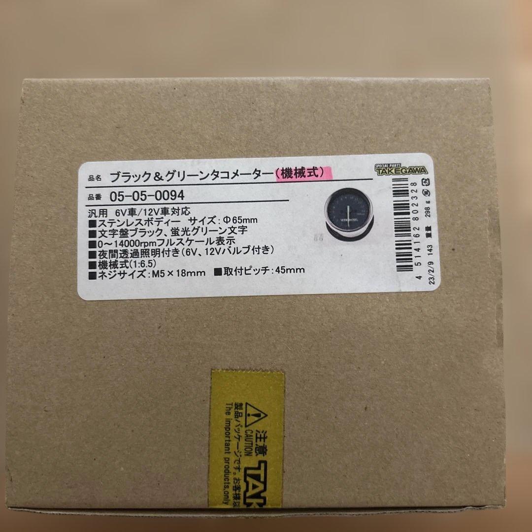 TAKEGAWA タコメーター 6V/12V 14000rpm