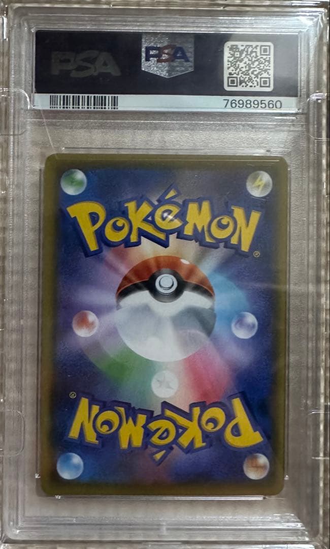 アルセウス&ディアルガ&パルキアGX SA SR PSA10