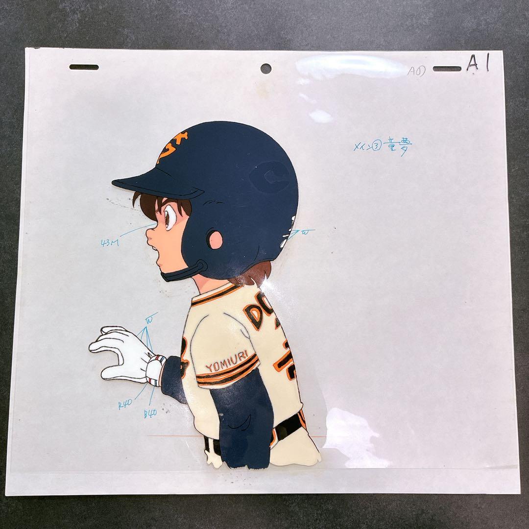 激レア 童夢くん セル画 動画付き 読売ジャイアンツ 5種セット 野球 アニメ