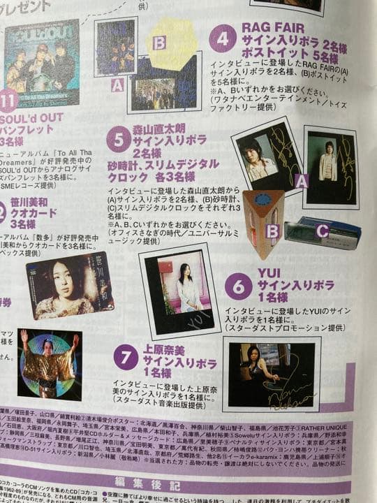 YUI  サイン　ポラ