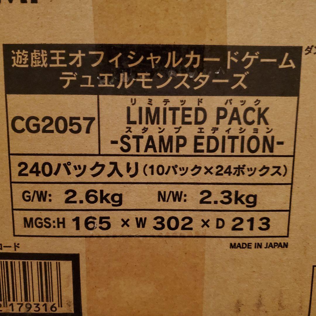 遊戯王　LIMITED PACK STAMP EDITION 1カートン　未開封