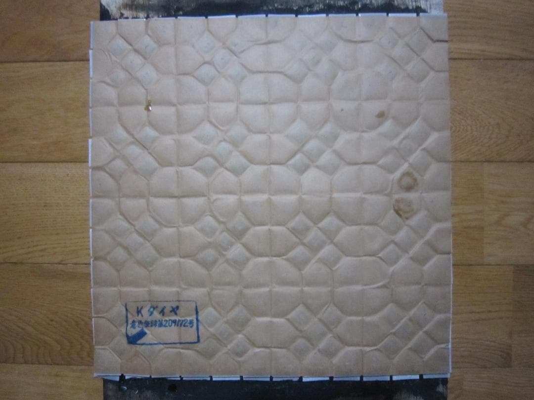 道路標識　昭和30年代　廃盤モザイクタイル　ダイヤ　２７シート