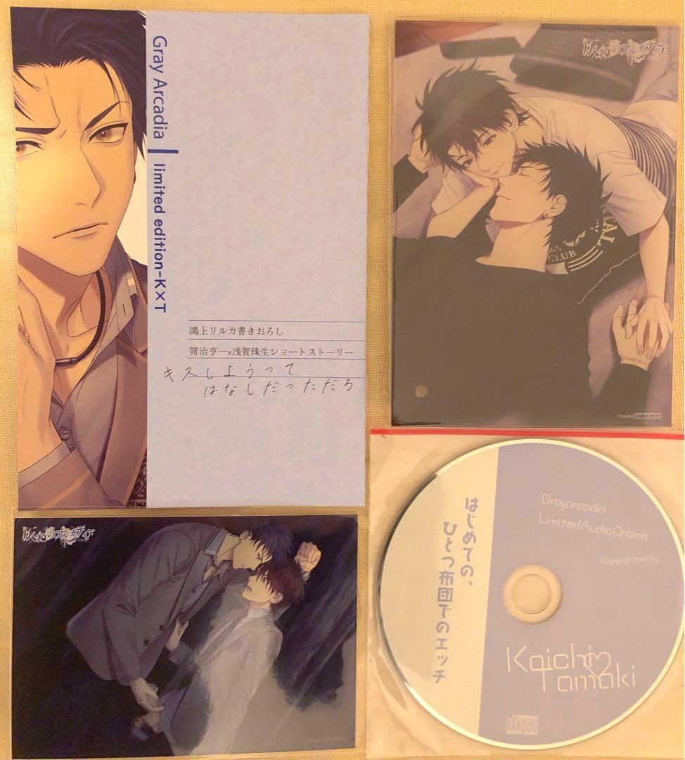 【新品未開封】灰色のアルカディア ホビガ ホビガールズ 特典 セット 亨珠