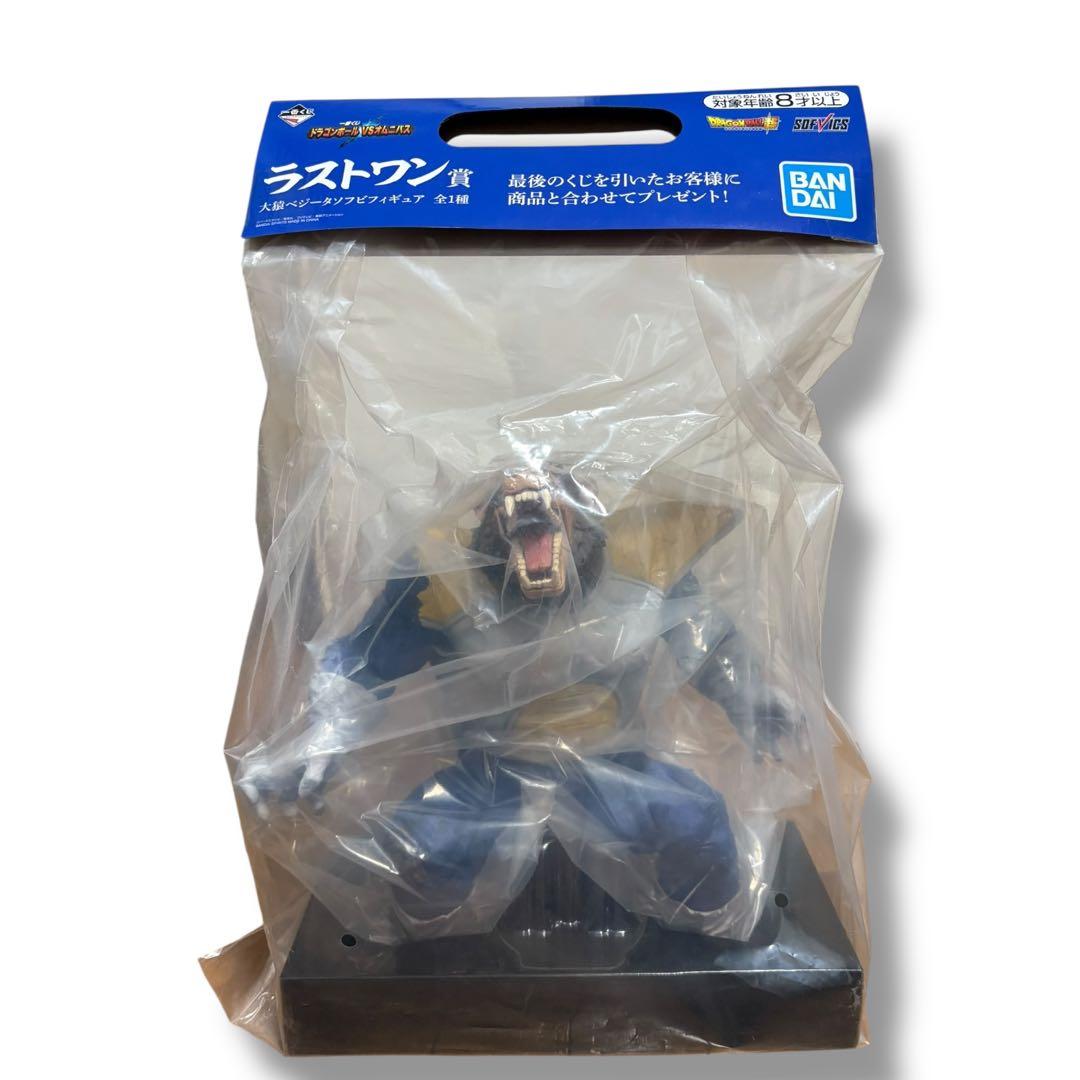 ドラゴンボール一番くじVSオムニバス　ラストワン賞　大猿ベジータソフビフィギュア