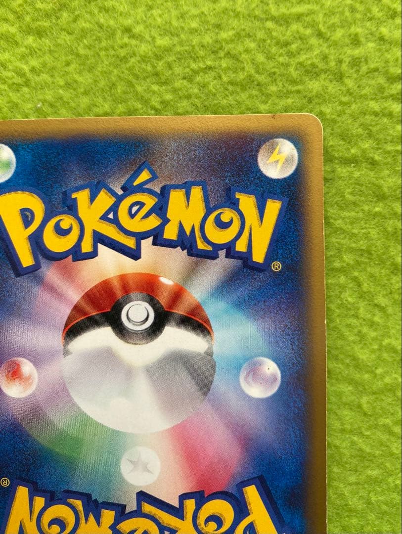 ヒトカゲ　マクドナルドオリジナル　ミニマム★パック　004/018