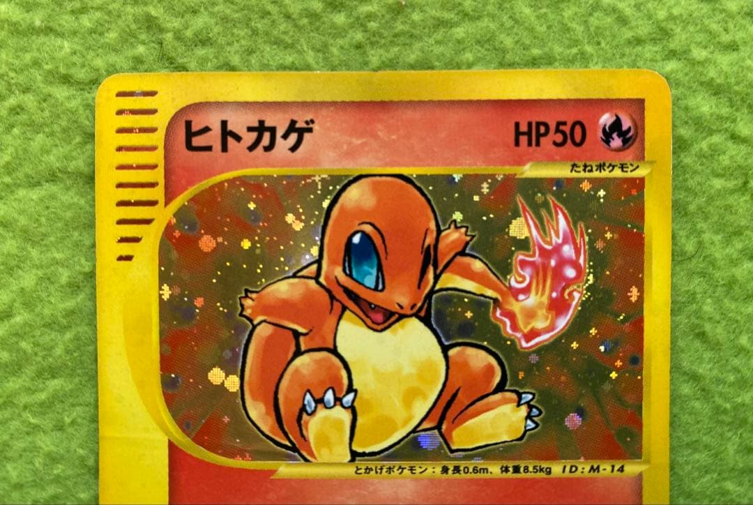 ヒトカゲ　マクドナルドオリジナル　ミニマム★パック　004/018