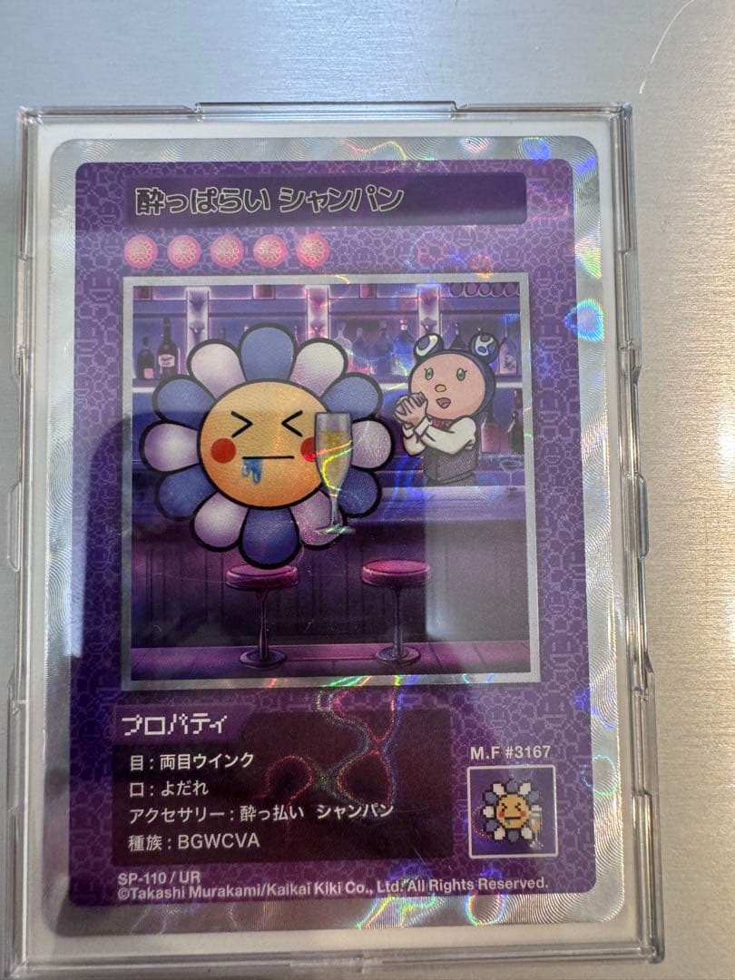 村上隆　エラーカード含むカードセット