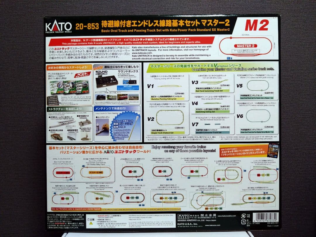 KATO M2 Nゲージ線路セット