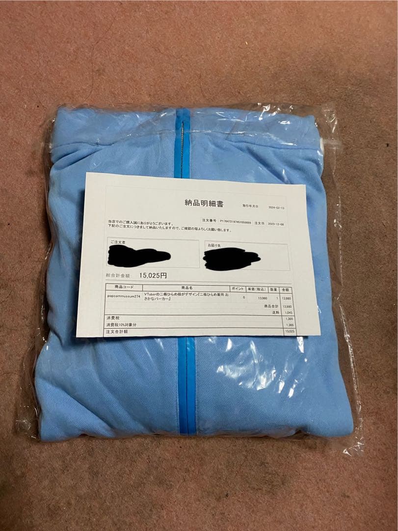 二絛ひらめ 着用 おさかなパーカー