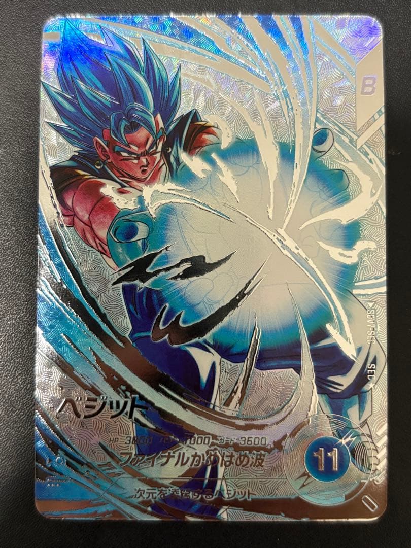 sdv7-sec ベジット パラレル ドラゴンボールスーパーダイバーズ