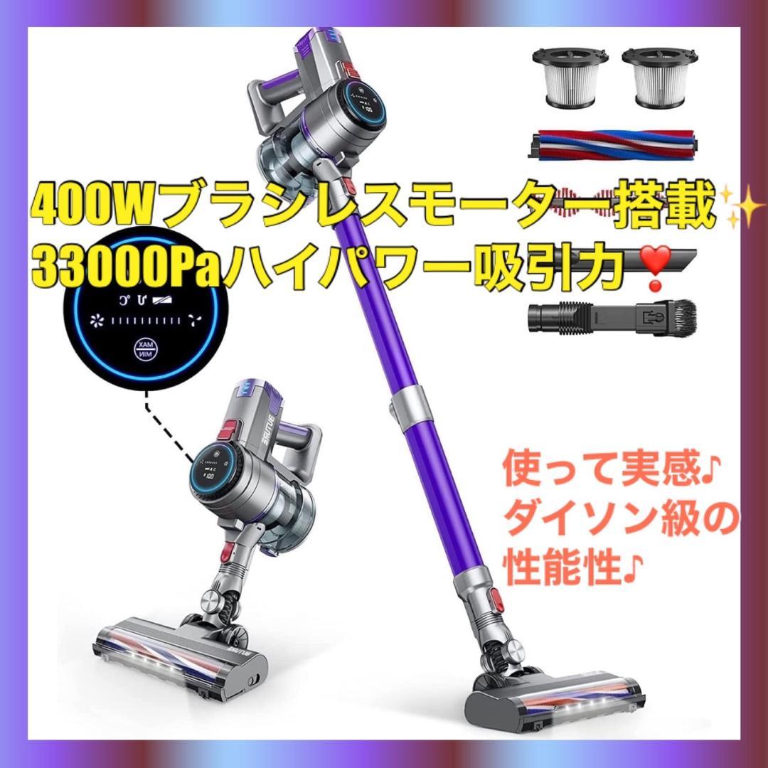 ❤ダイソン級の使いやすさ❣いつもの掃除がより楽々キレイに＆楽しめる♪❤掃除機