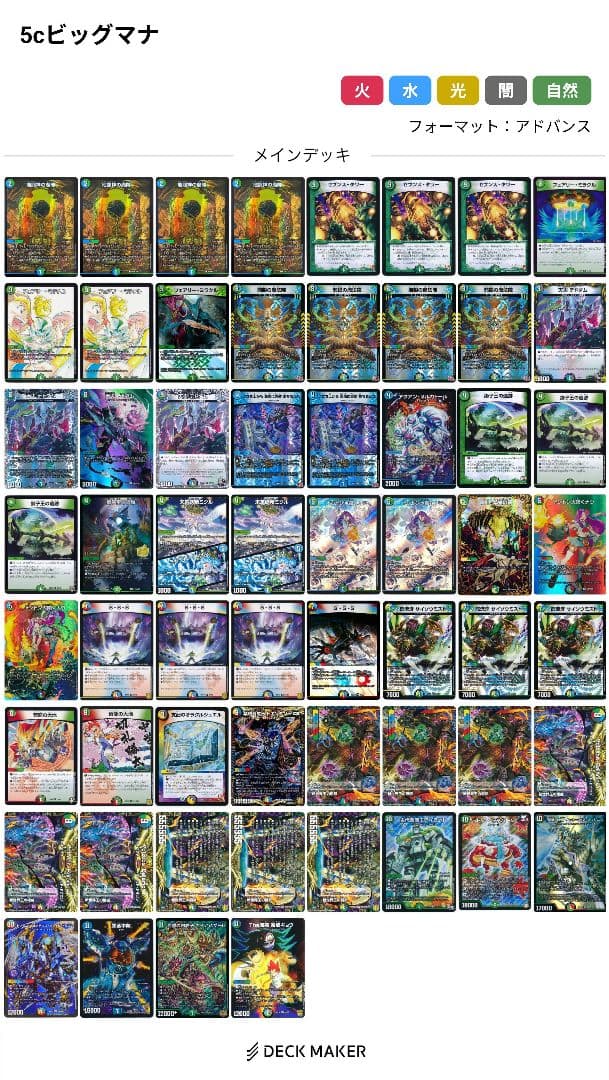 デュエマ引退品　SR以上多数　値下げ、質問応相談