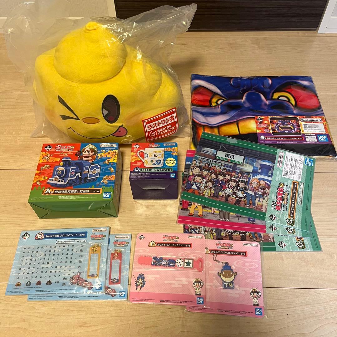 ⚠︎ヒデヒデさん専用⚠︎ 一番くじ 桃太郎電鉄 桃鉄 計11点