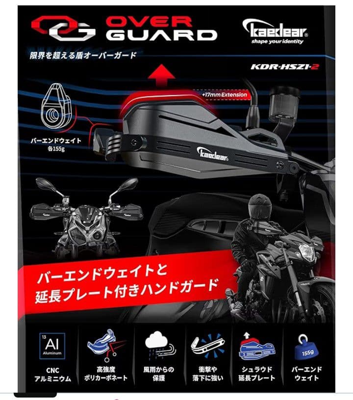 カエディアナックルガード