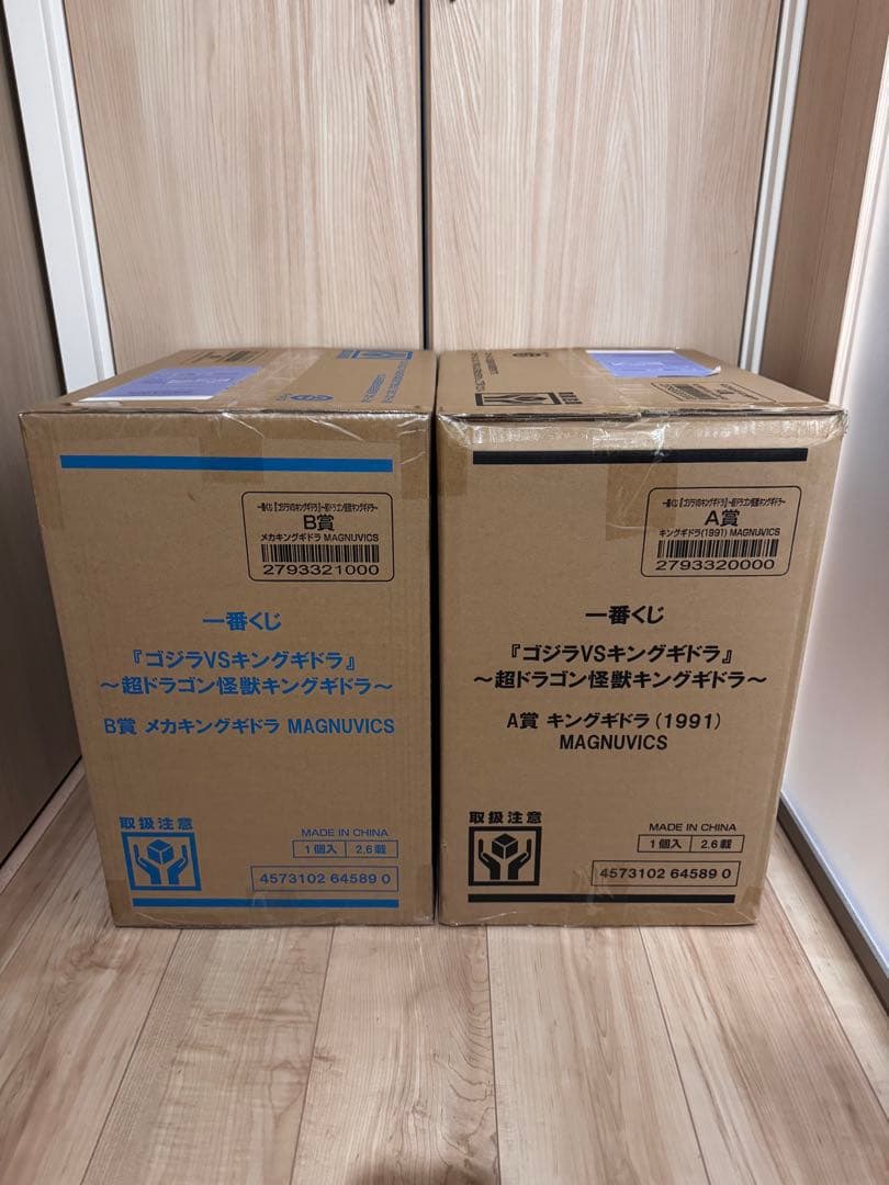 ☆一番くじ ゴジラVSキングギドラ A賞 キングギドラ＆ Ｂ賞 メカキングギドラ