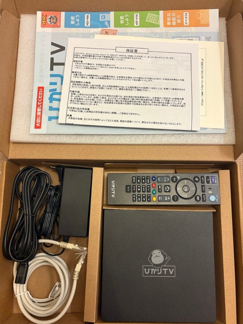 ひかりTVチューナーST3400