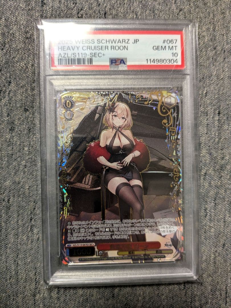 PSA10 ヴァイス アズールレーン　SEC＋　重巡洋艦ローン