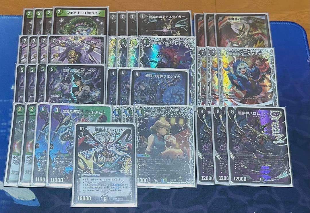 黒緑バロム　デッキ