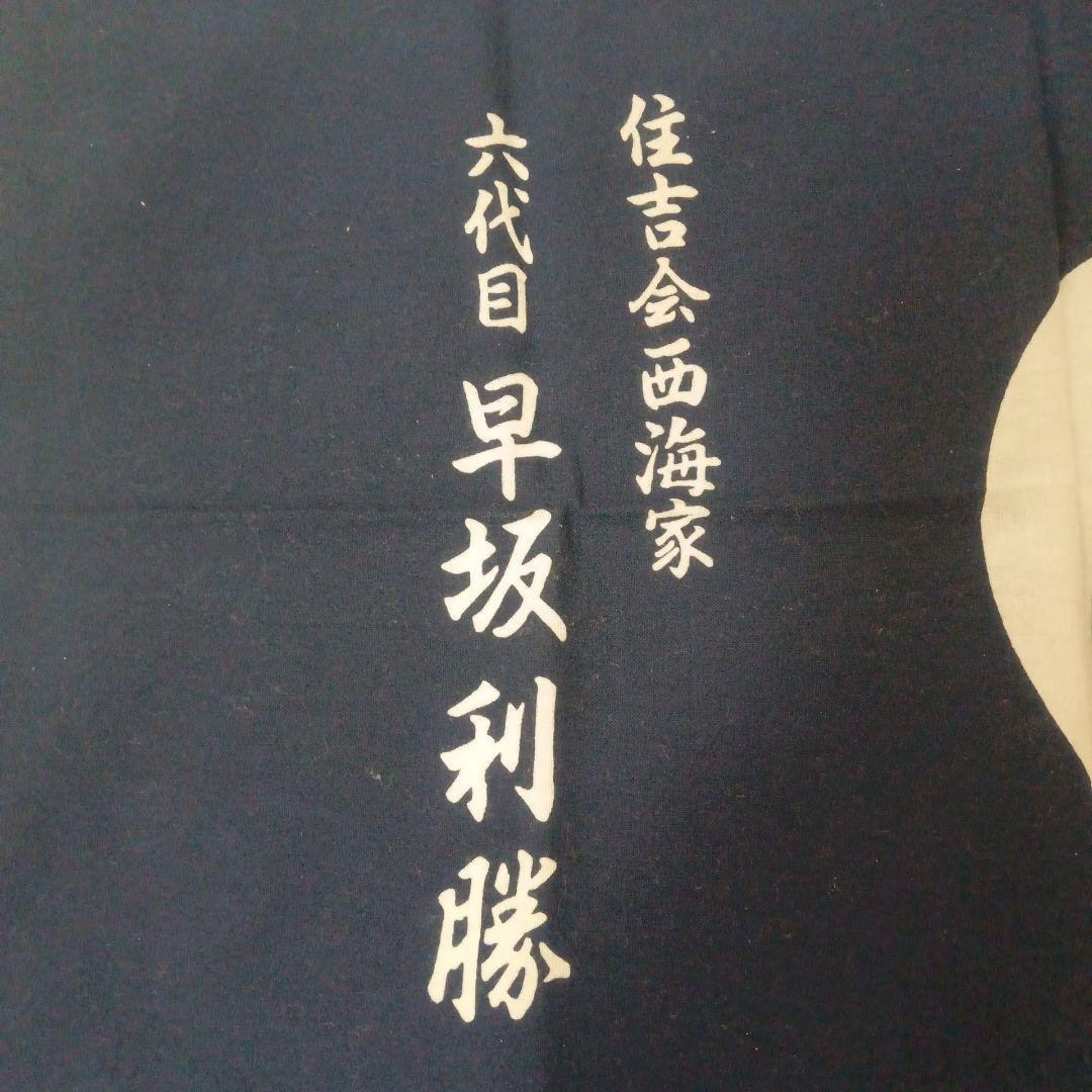 当時物、任侠団体・右翼団体等の超貴重品アンティーク商品です。