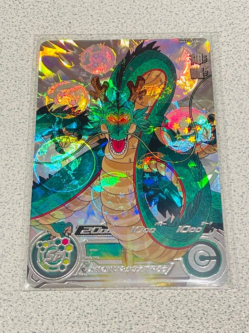 Y*】様 スーパードラゴンボールヒーローズ MM6-LSEC 神龍 【美品】