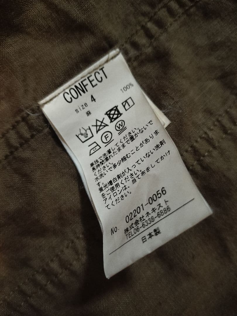 CONFECT オーバーダイリネンワークジャケット（クリーニング済み）