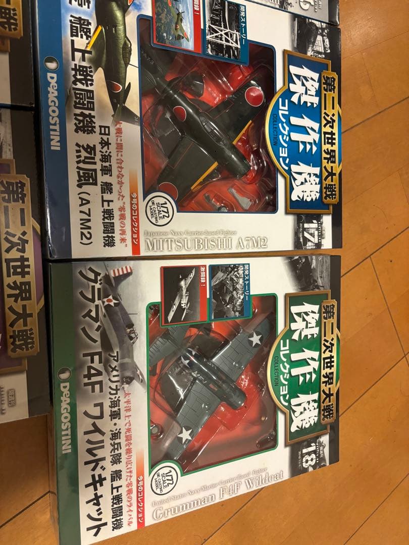 ディアゴスティーニ　第二次世界大戦傑作機コレクション　16〜20セット