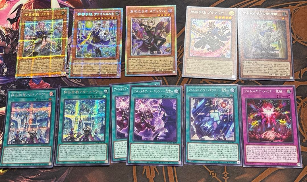 遊戯王　アルトメギア　デッキパーツ　セット　高レア　プリズマ　プリシク