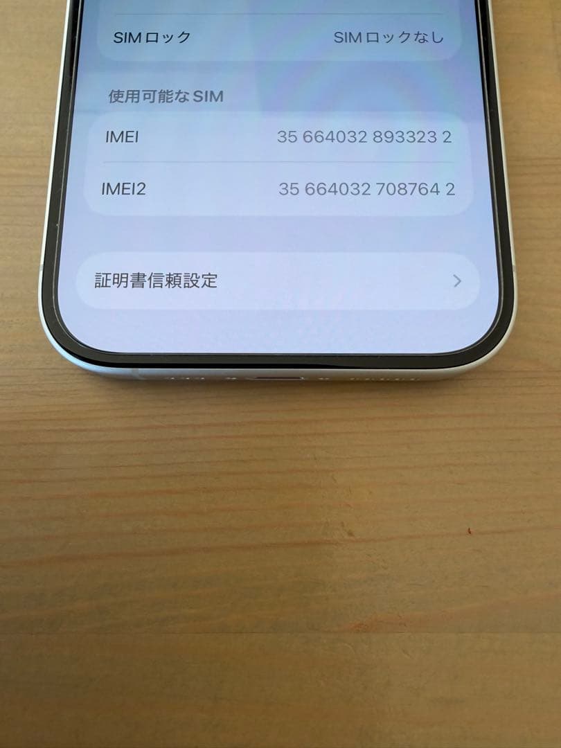 iPhone 16 128GB ホワイト 本体 「美品」「バッテリー100% 」