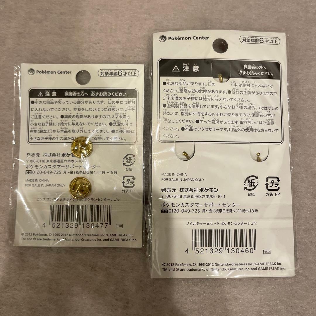 ポケモンセンターナゴヤ 10周年記念 ピンズ メタルチャームセット