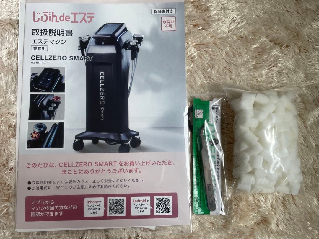 超美品 セルゼロスマート 業務用エステマシン