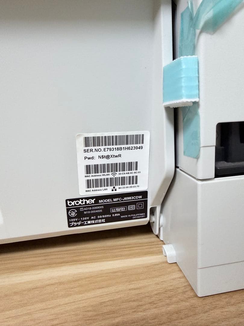 純正箱有brother MFC-J6983CDW A3プリンター複合機 ホワイト
