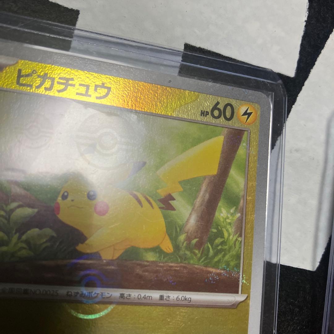 ピカチュウ 025/165 SV2