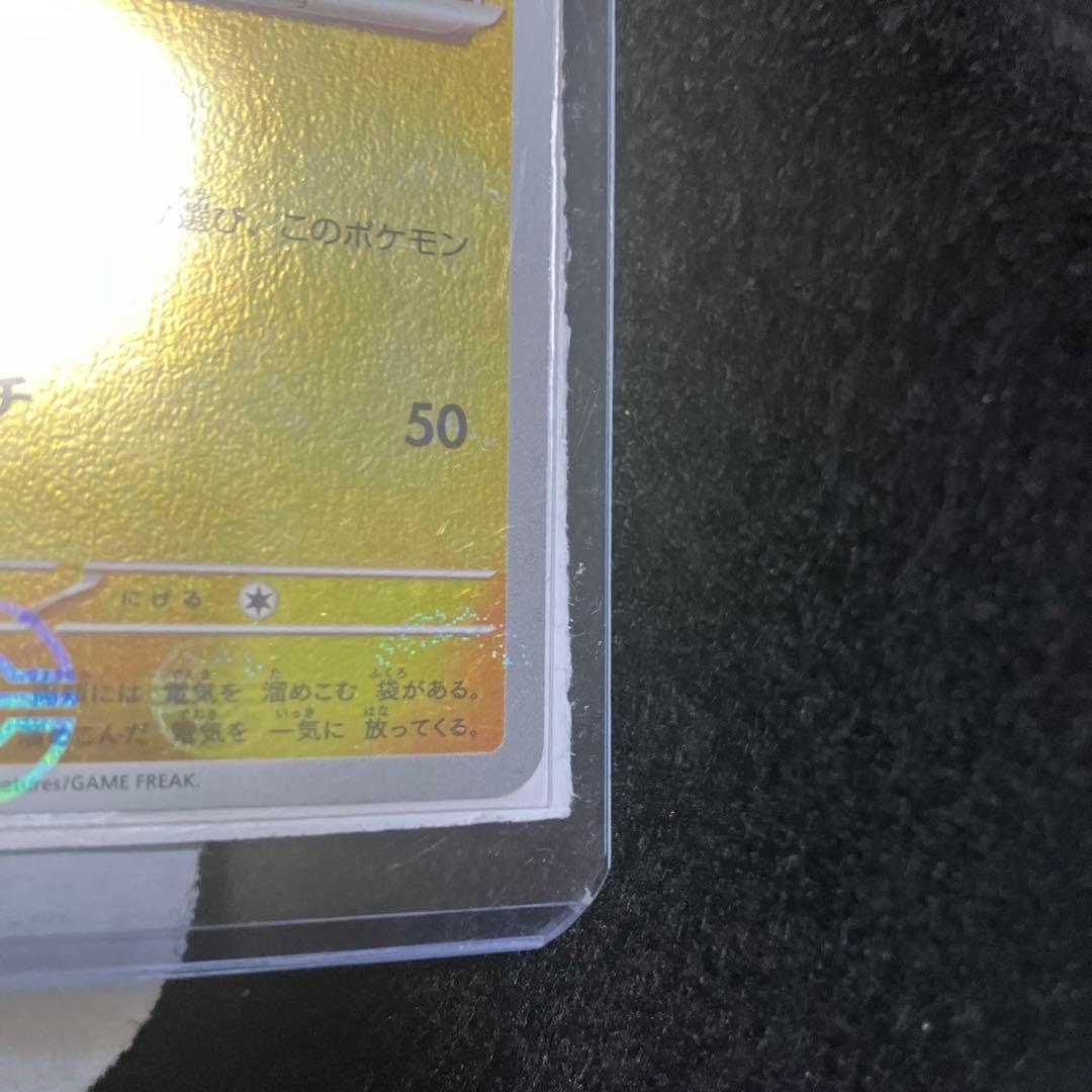 ピカチュウ 025/165 SV2