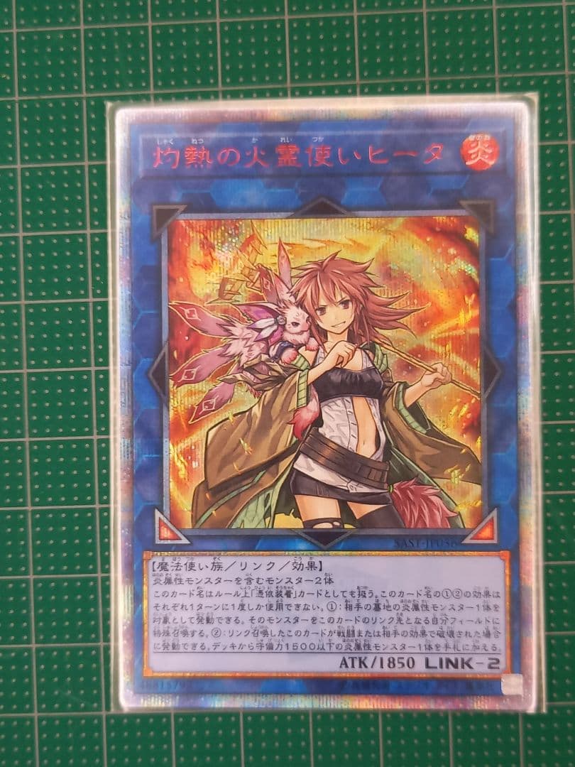 灼熱の火霊使いヒータ　20thシークレットレア