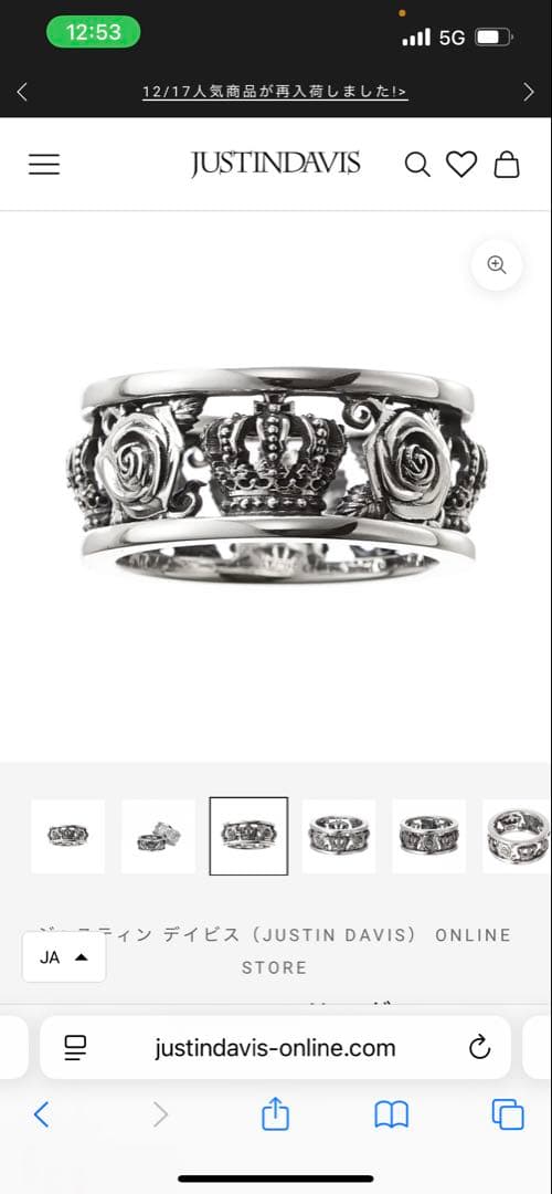 Justin Davis MY LOVE リング 11号