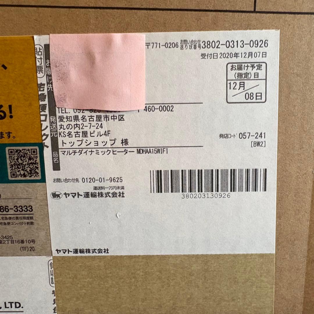 【使用15日】MDHAA15WIFi BK オイルヒーター 1500W