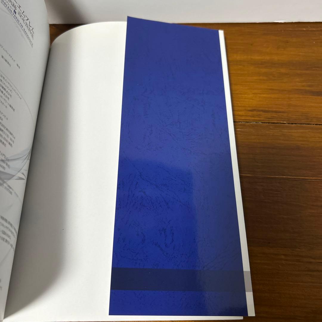 ファイアーエムブレム 蒼炎の軌跡 設定資料集 テリウス・リコレクション 上