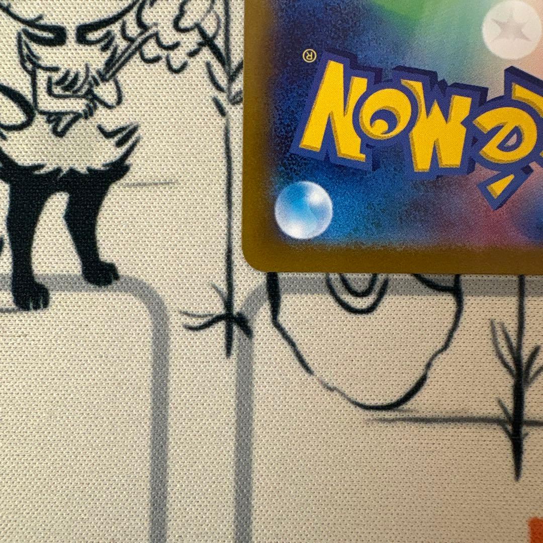 ポケモンカード　メガゲンガーex sar 美品