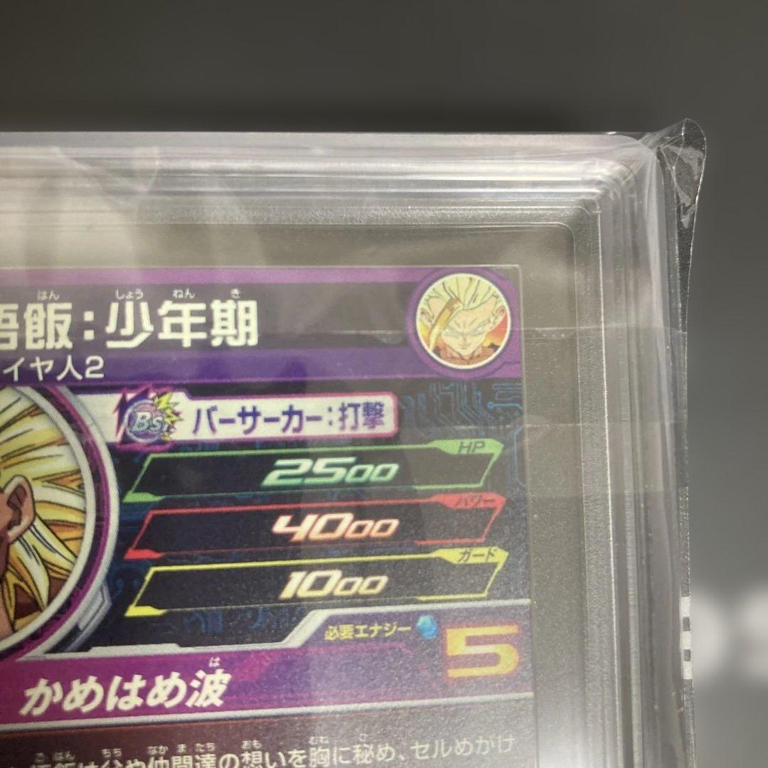 希少 SDBH ARS10+ H2-16 P 孫悟飯 H2-36 P セル