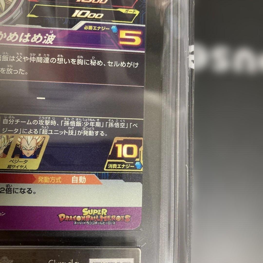 希少 SDBH ARS10+ H2-16 P 孫悟飯 H2-36 P セル