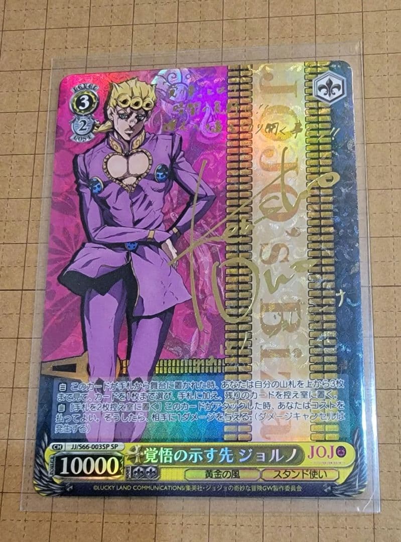 ジョジョ ヴァイスシュヴァルツ 覚悟の示す先 ジョルノ SP