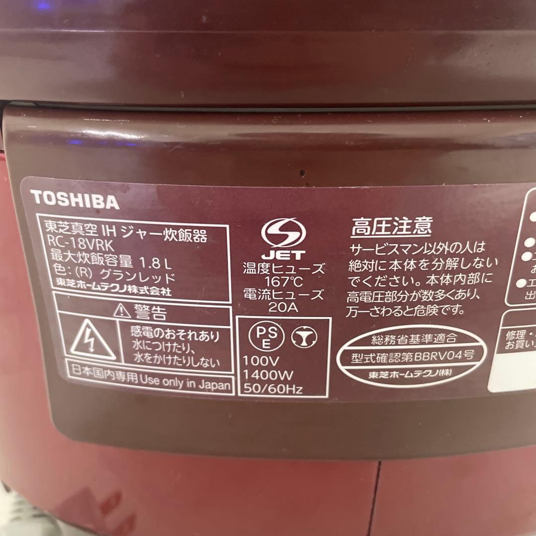 東芝 炊飯器 RC-18VRK