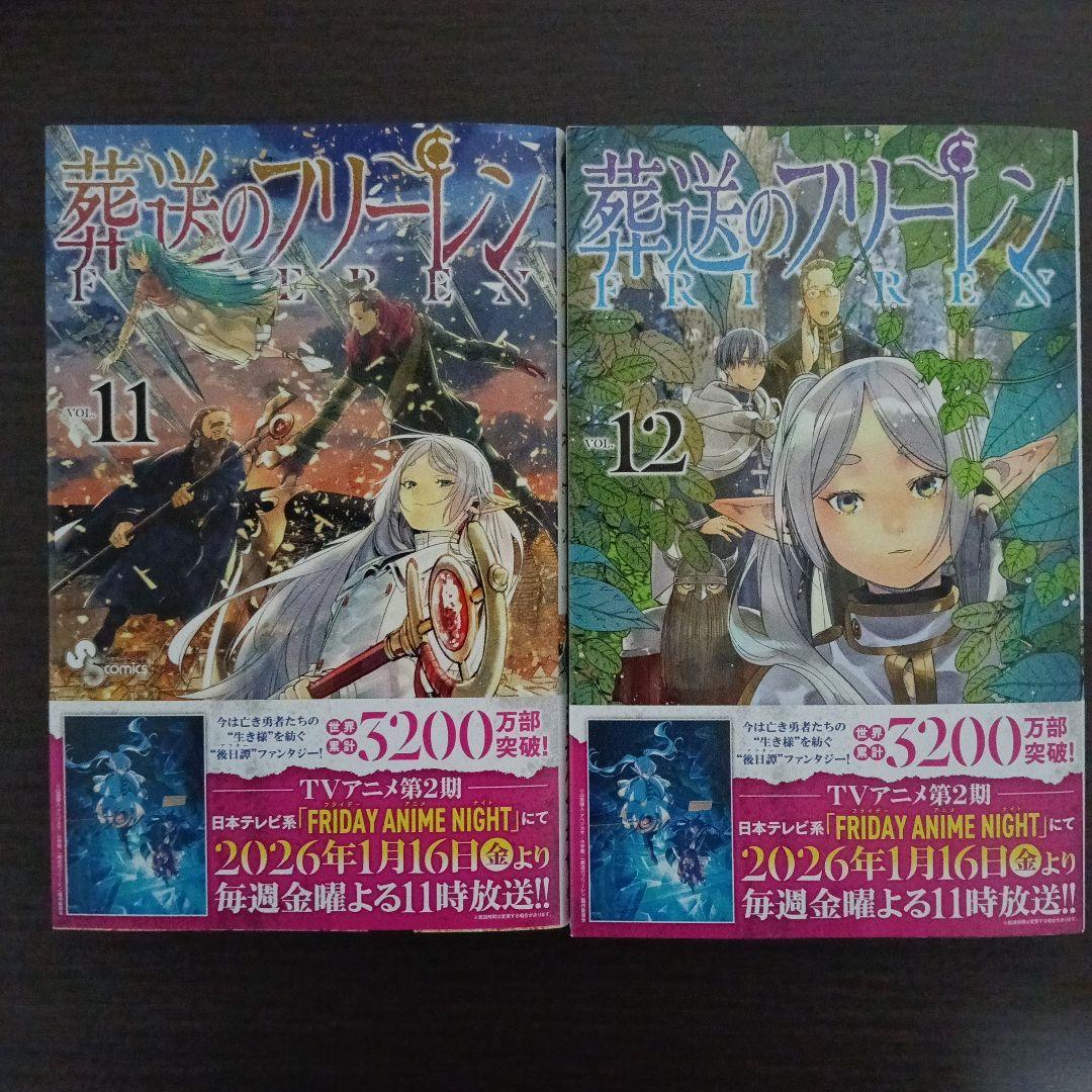 葬送のフリーレン1巻〜13巻+関連本3冊セット