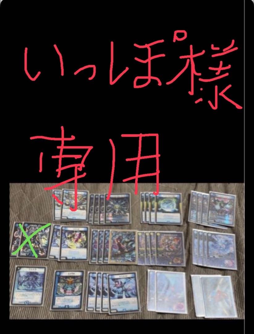 いっぽ　アダムスキー抜き　青単サイバー　デッキ