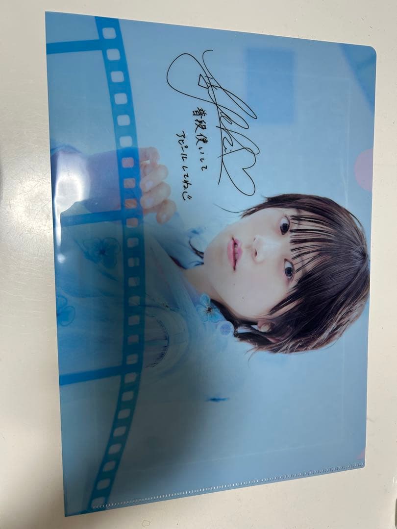 中島由貴グッズセット